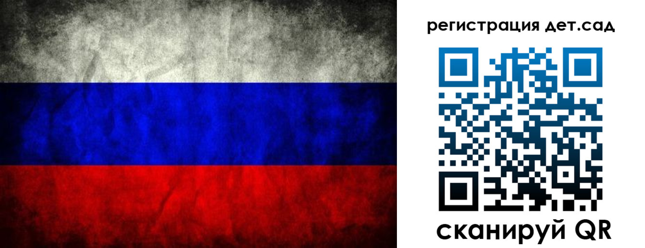 временная регистрация для школы в Новошахтинске