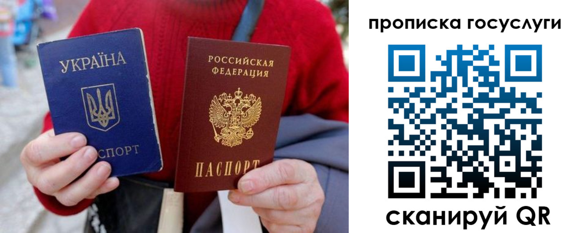 временная регистрация купить в Новошахтинске