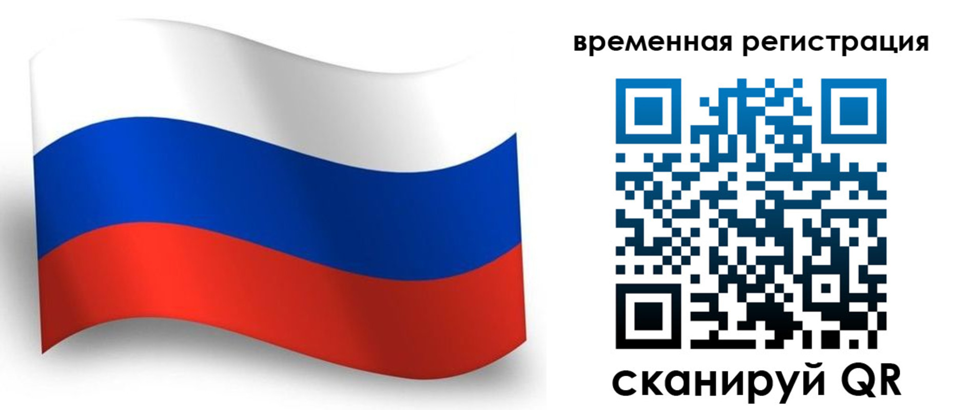 прописка штамп в Новошахтинске