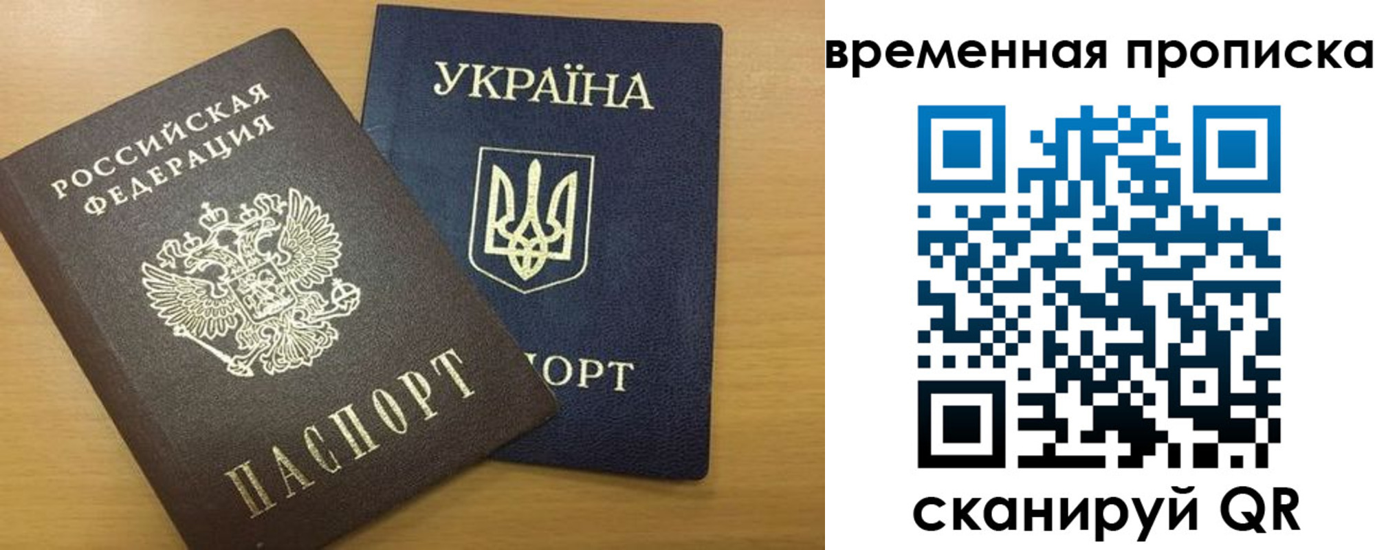 прописка от собственника в Новошахтинске
