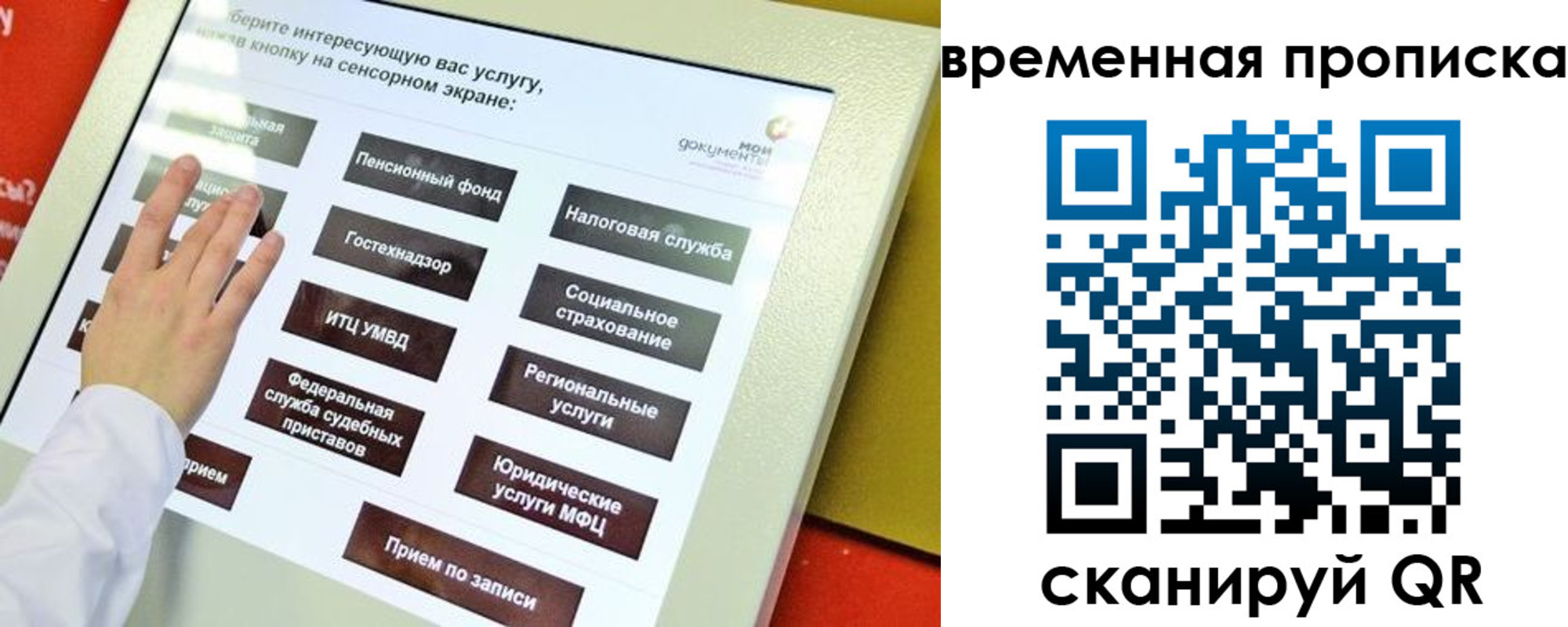 временная регистрация надежно в Новошахтинске