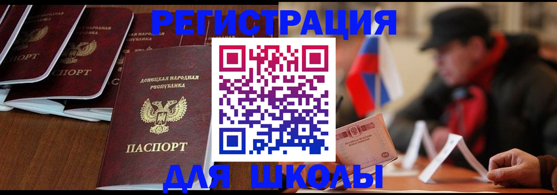 прописка от собственника в Новошахтинске
