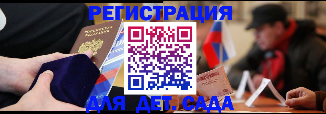 временная регистрация госуслуги в Новошахтинске