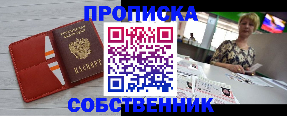 регистрация для дет. сада в Новошахтинске
