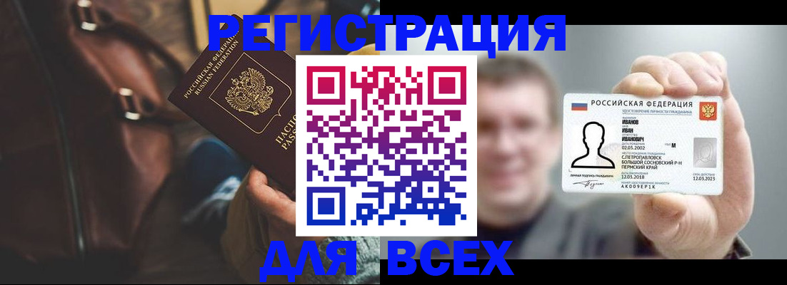 временная регистрация в квартире в Новошахтинске
