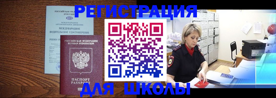 временная регистрация в Новошахтинске